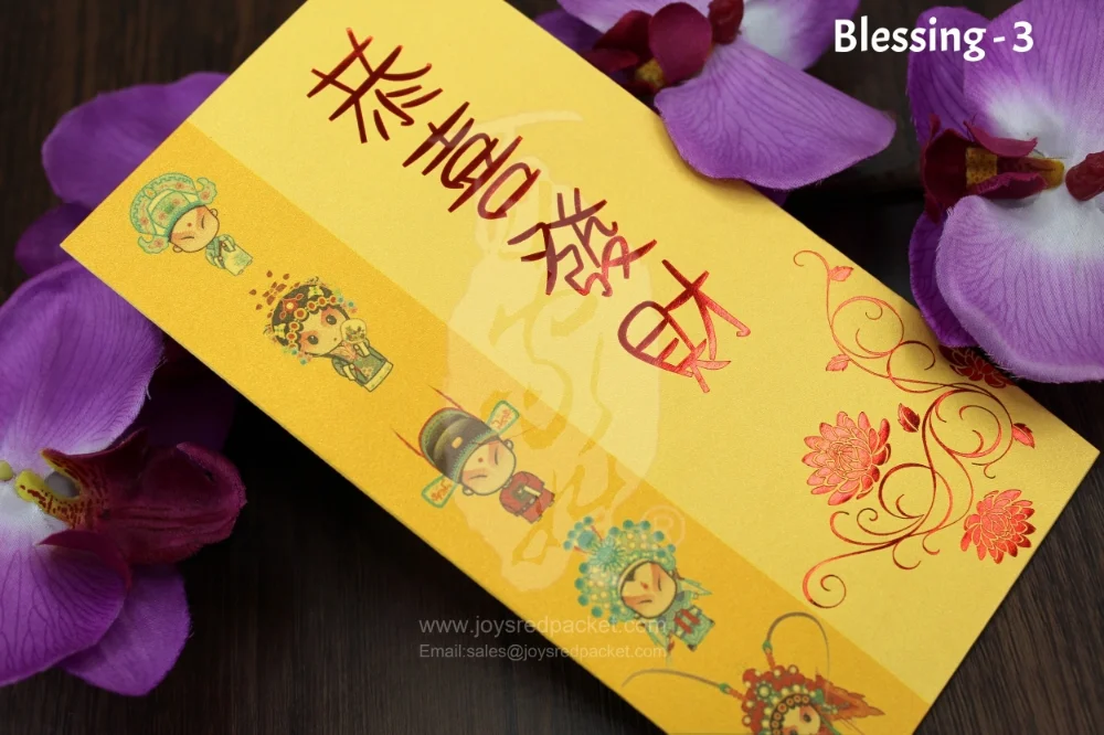 五福迎春 5 Blessings - www.joysredpacket.com