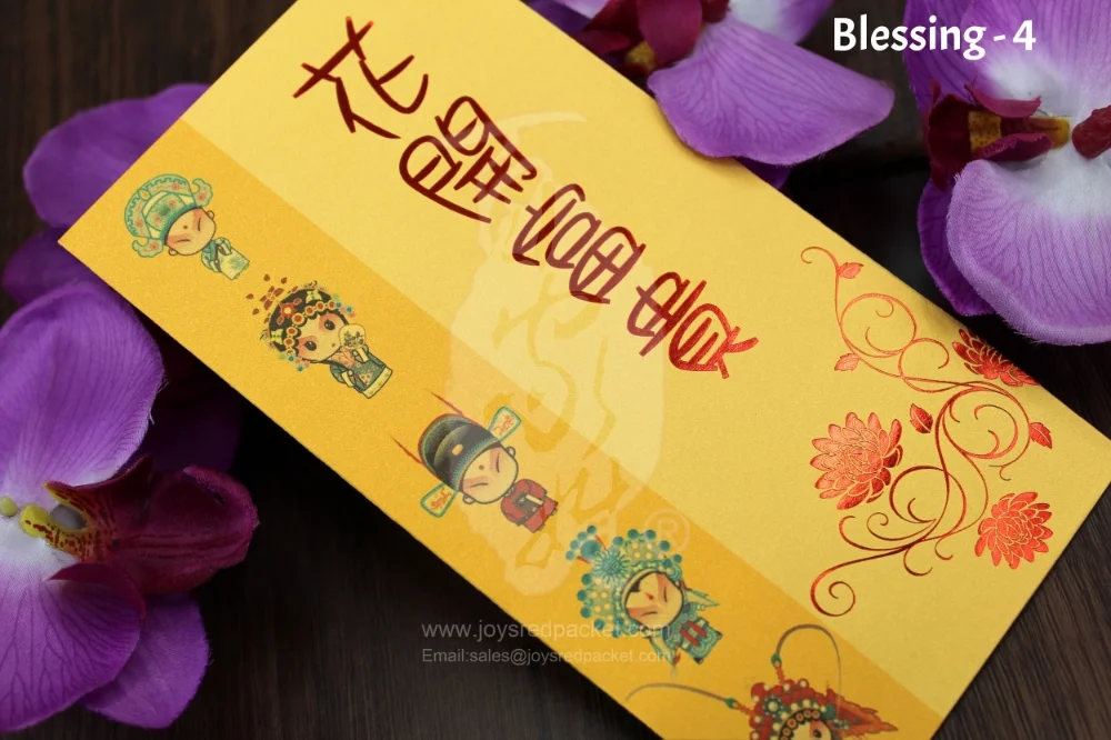 五福迎春 5 Blessings - www.joysredpacket.com