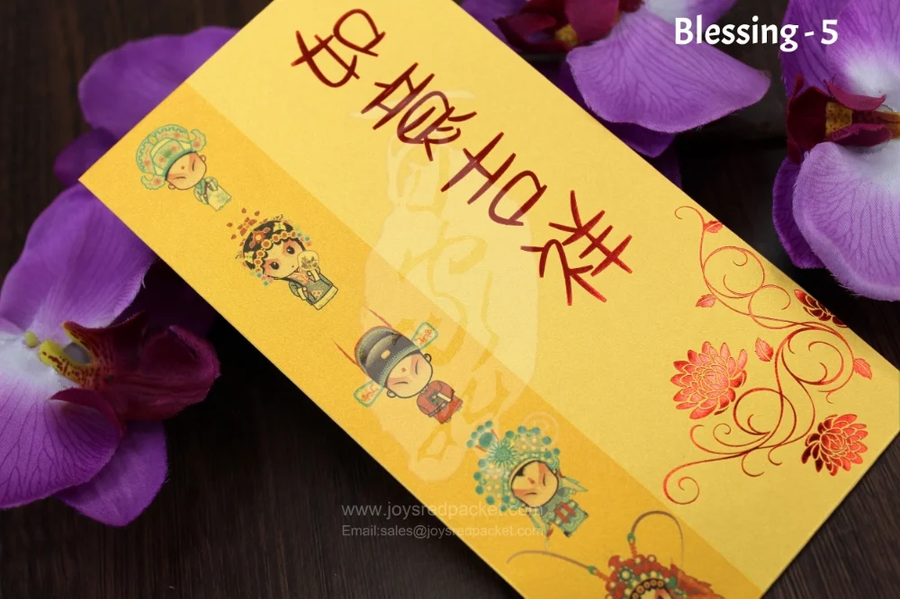 五福迎春 5 Blessings - www.joysredpacket.com