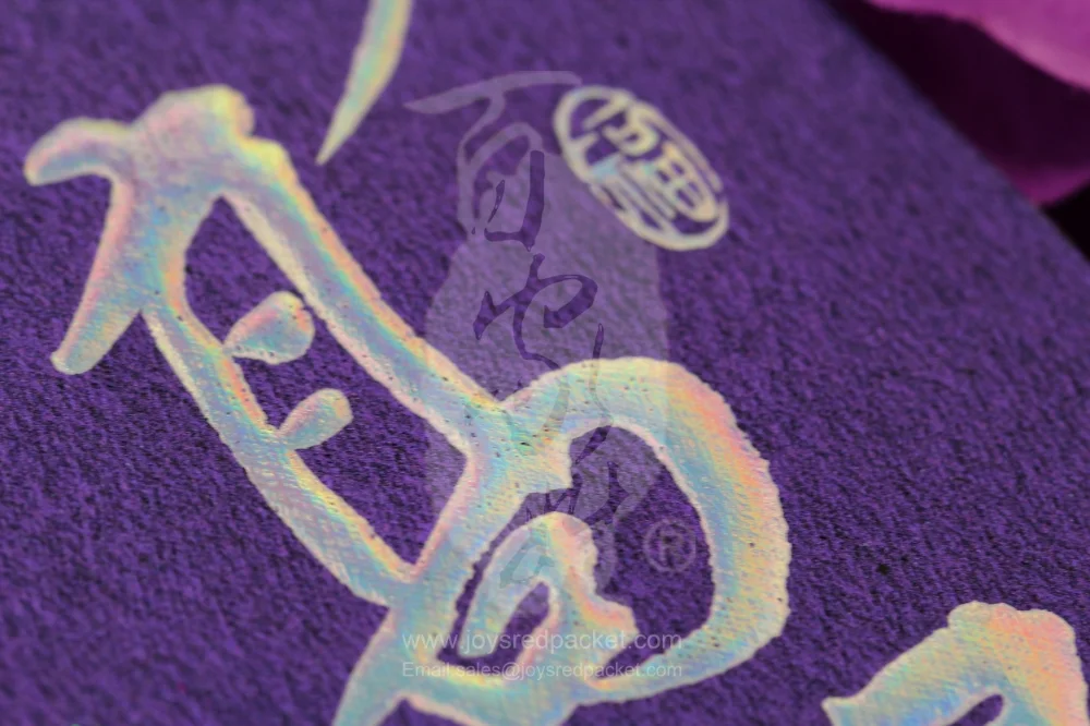 步步高昇 Have a Prosperous Year - www.joysredpacket.com