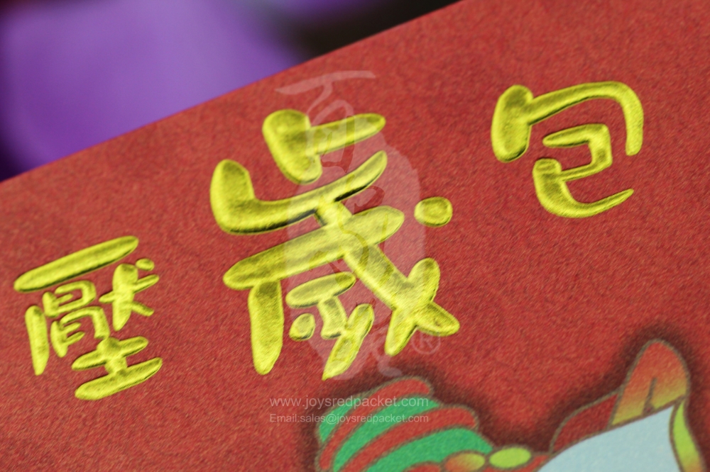 壓嵗包 Lion Head - www.joysredpacket.com