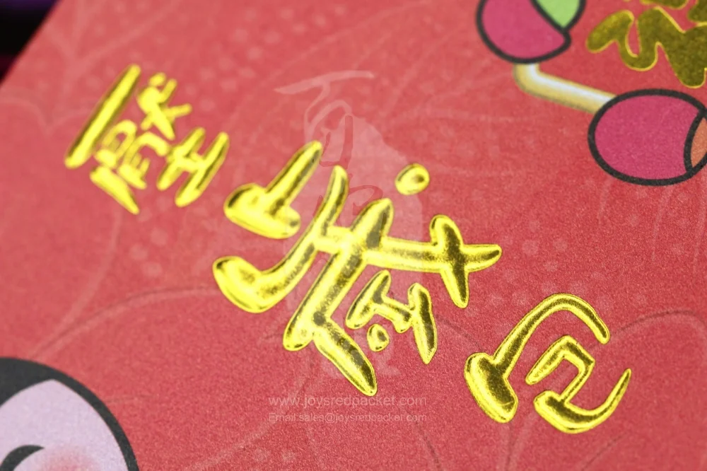 壓嵗包 Money Warding off Old Age - www.joysredpacket.com