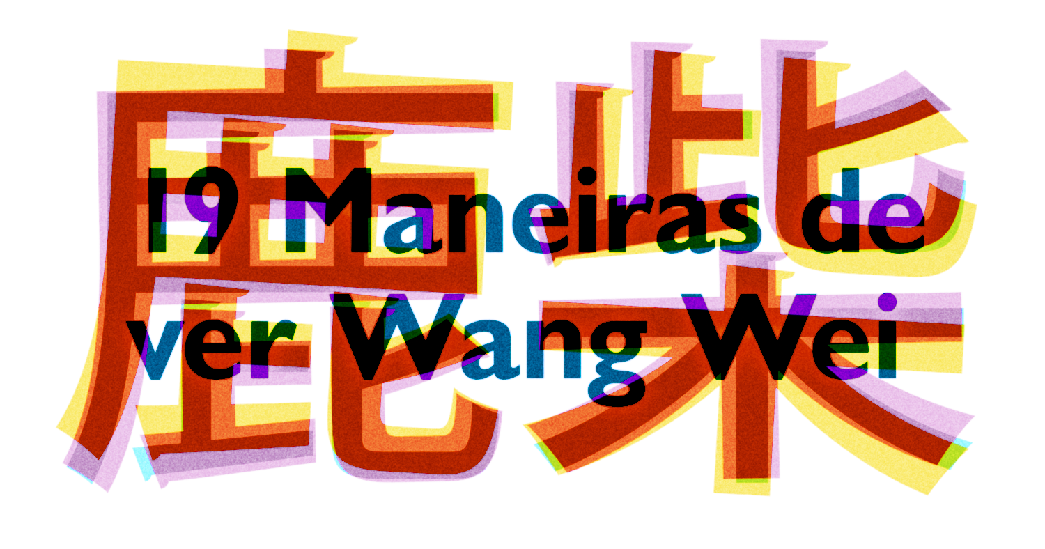 19 Maneiras de Ver Wang Wei — Just a Phase films