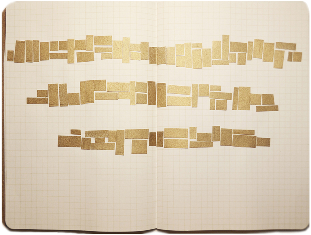 Migration Sketchbook