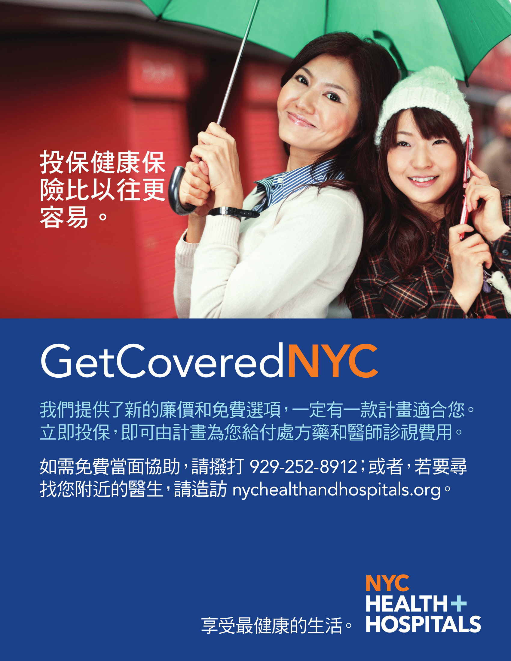 TC_GetCovered_flyer_WEB-1.png