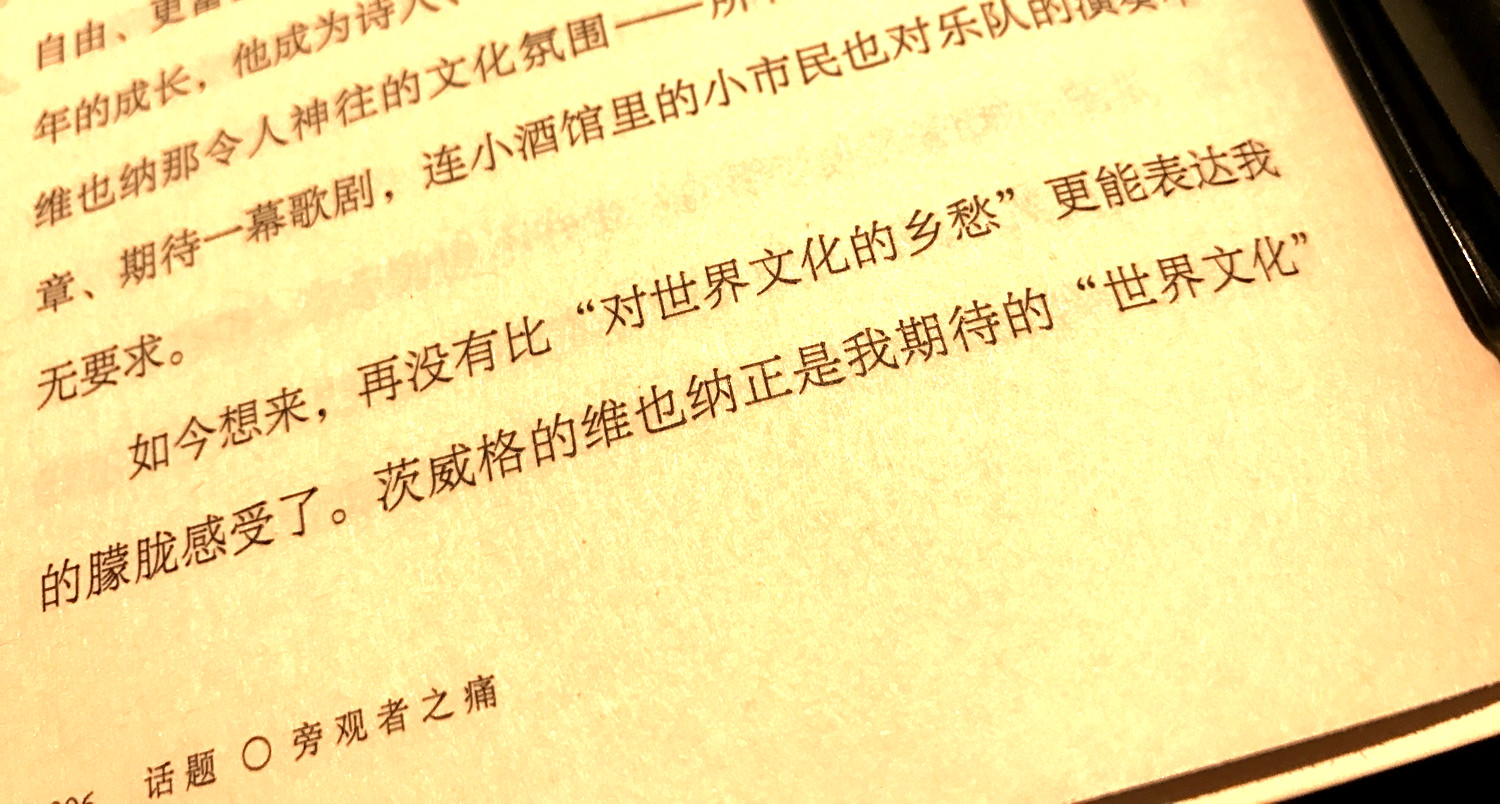 「“對世界文化的鄉愁”」的兩側分別加了半角空格(或者做了字間距調整),很好地緩解了使用彎引號帶來的壓迫感