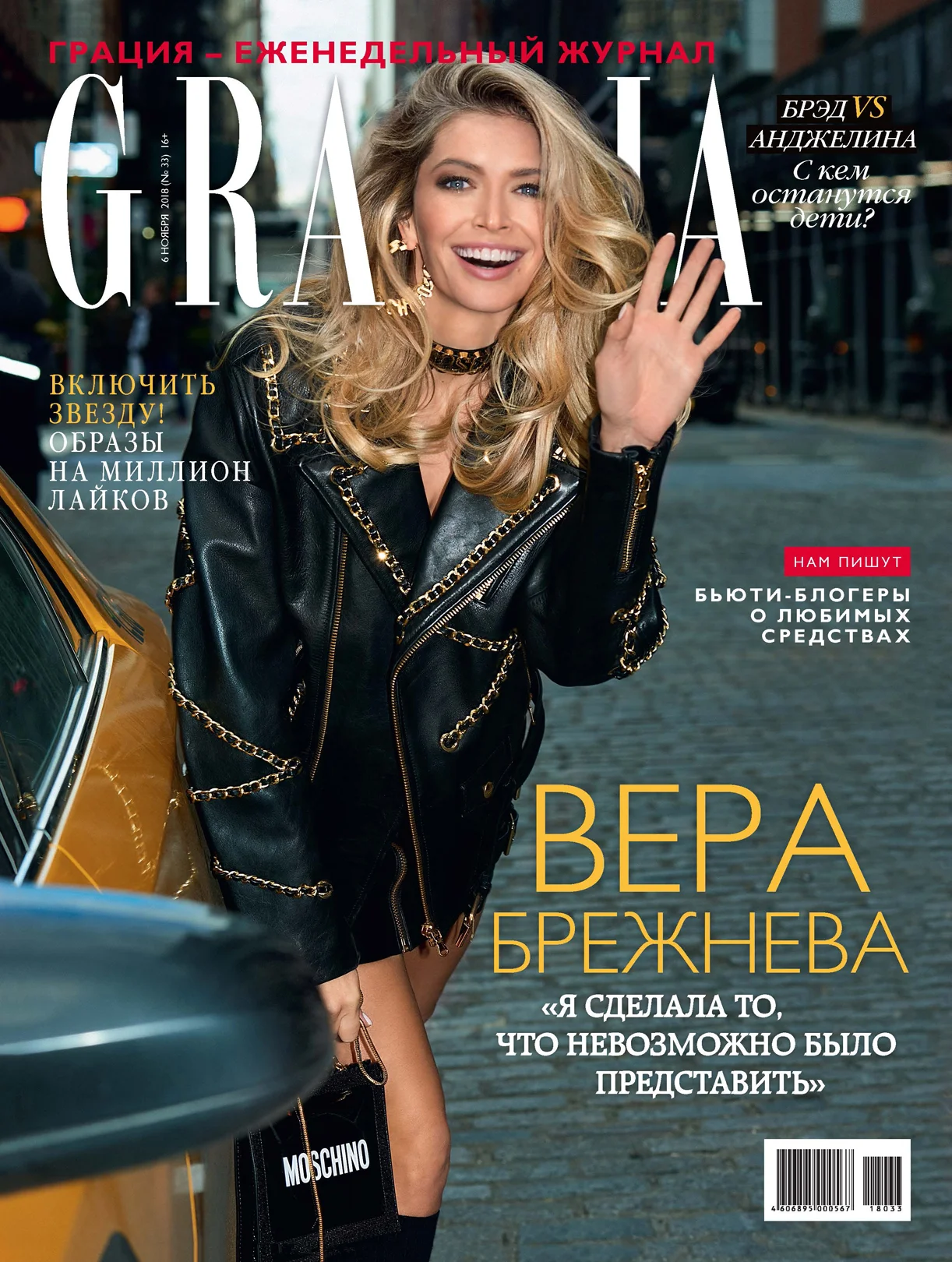 Sarai Mari // Grazia Russia