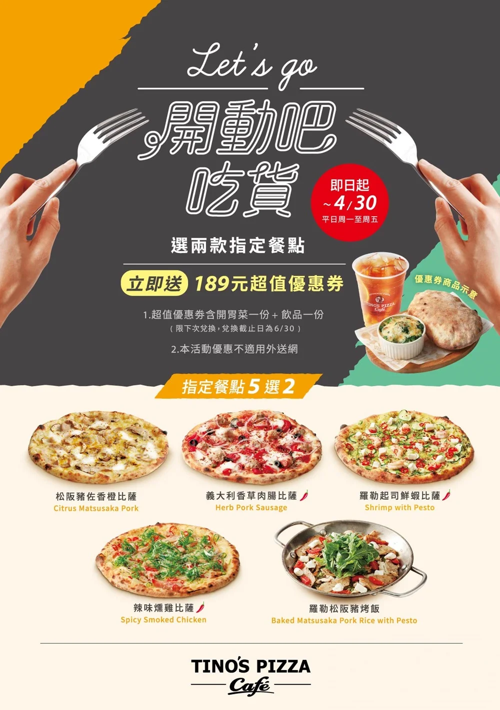 開動吧！吃貨.jpg