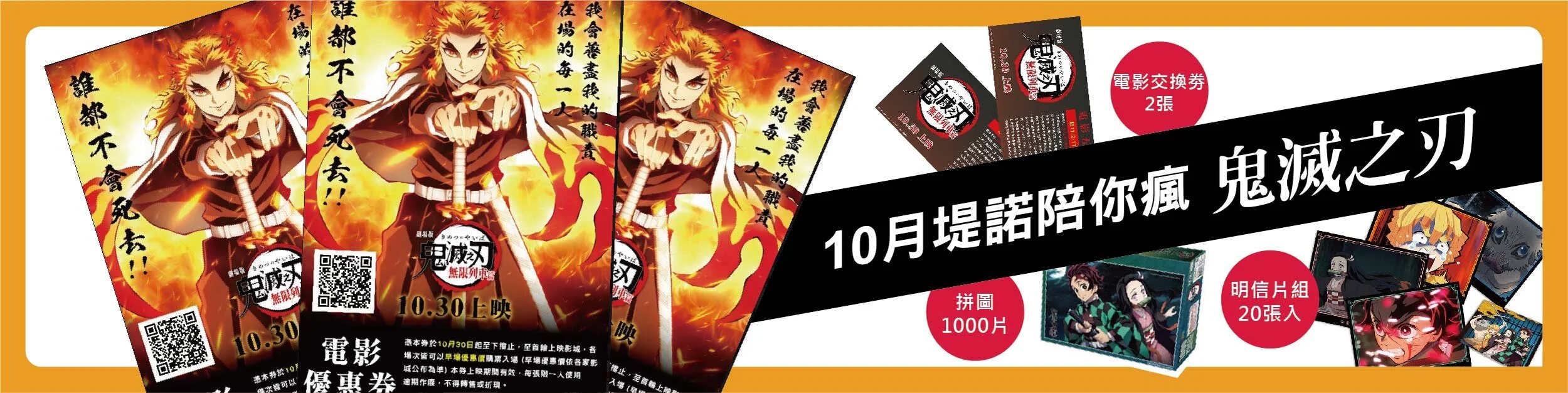 2009 堤諾鬼滅跳跳卡-02.jpg