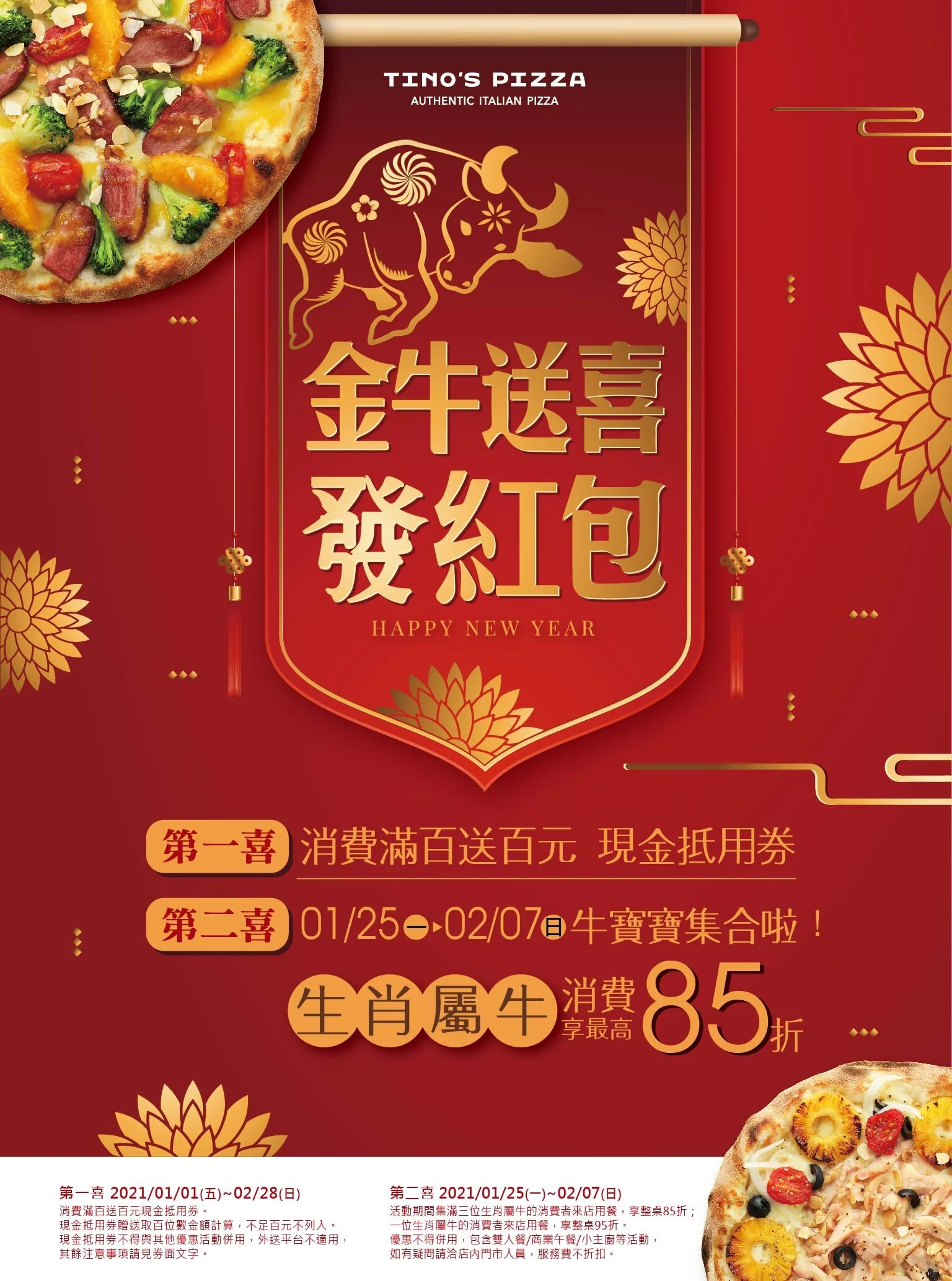 2012 堤諾金牛送喜發紅包海報52X70_工作區域 1.jpg