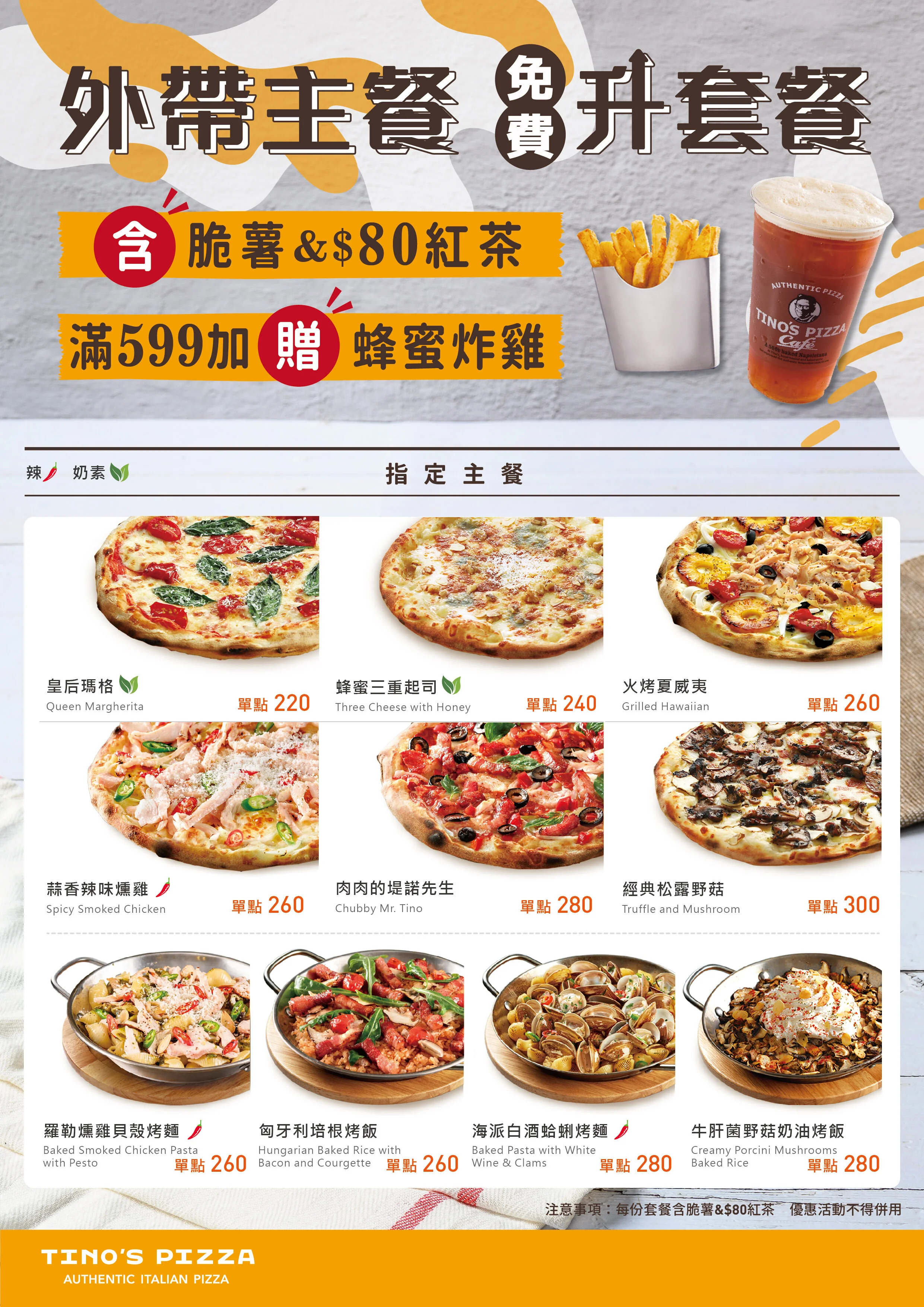 2105 TINO外帶獨家A4菜卡-01.jpg