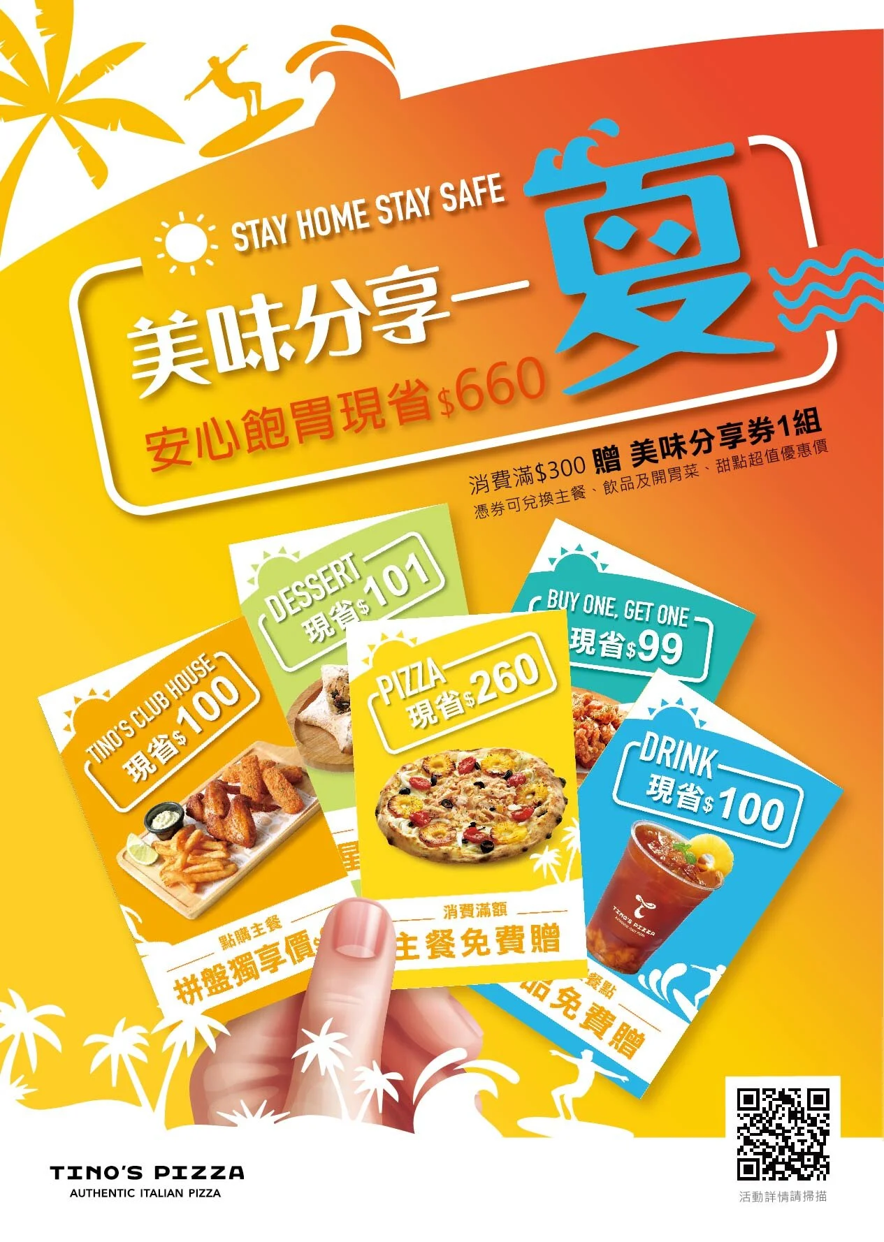 2106 美味美分一夏DM_工作區域 1.jpg