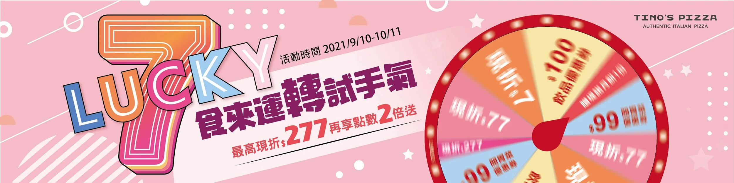 2107 堤諾七週年慶布條-02.jpg