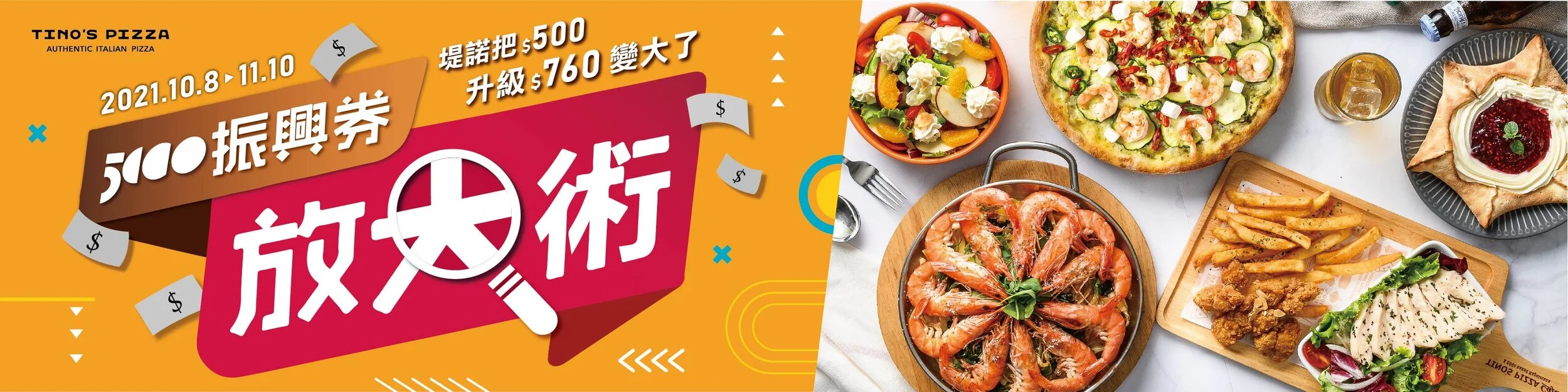 2109 堤諾振興放大術布條_工作區域 1.jpg