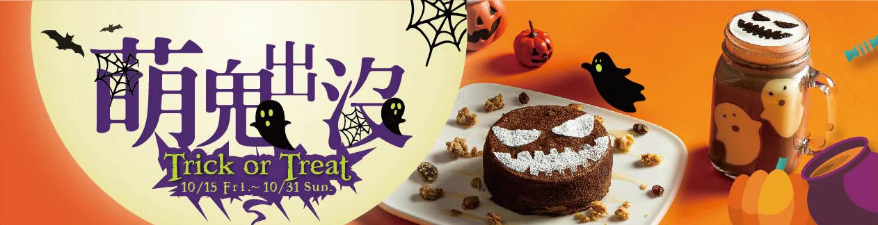 2110 堤諾萬聖節DM河堤-03.jpg