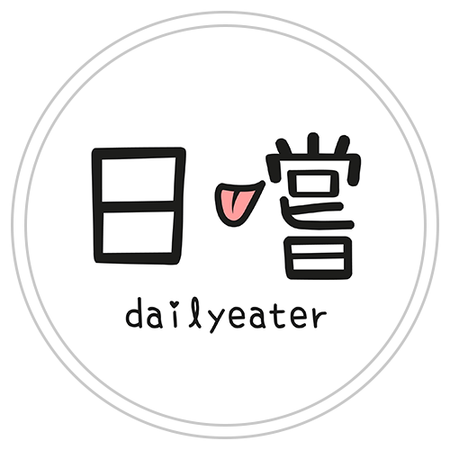 【dailyeater】虎年吉祥套餐