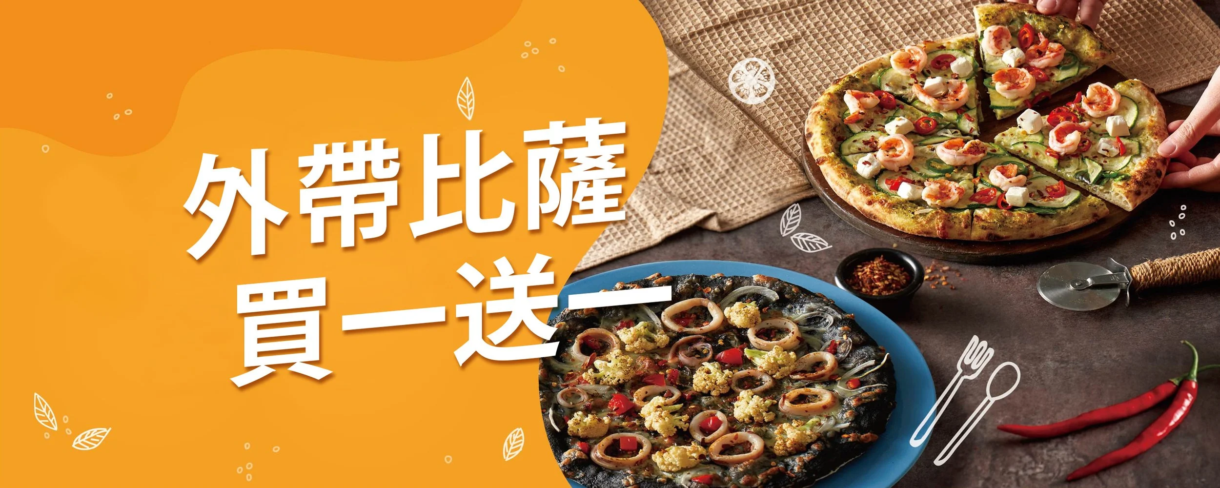 買一送一.jpg