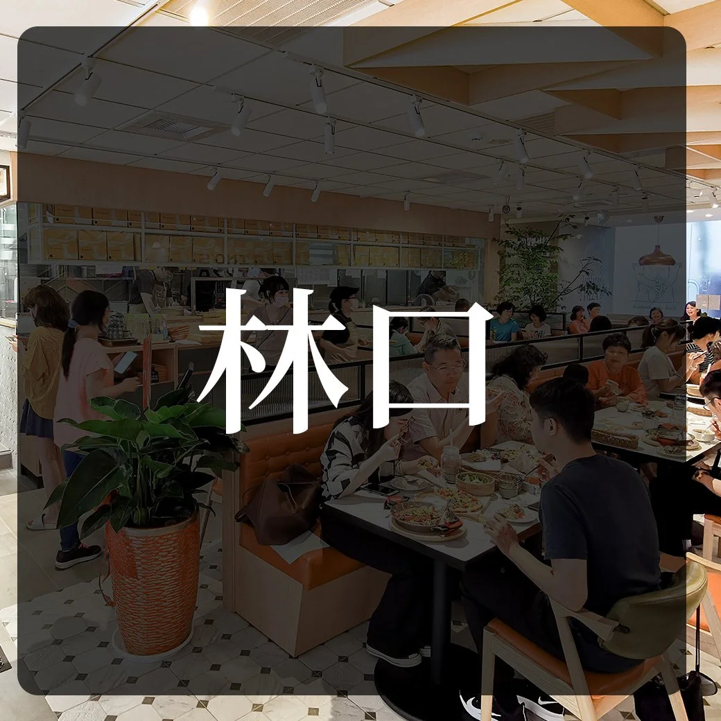 官網-門市選擇-林口.jpg