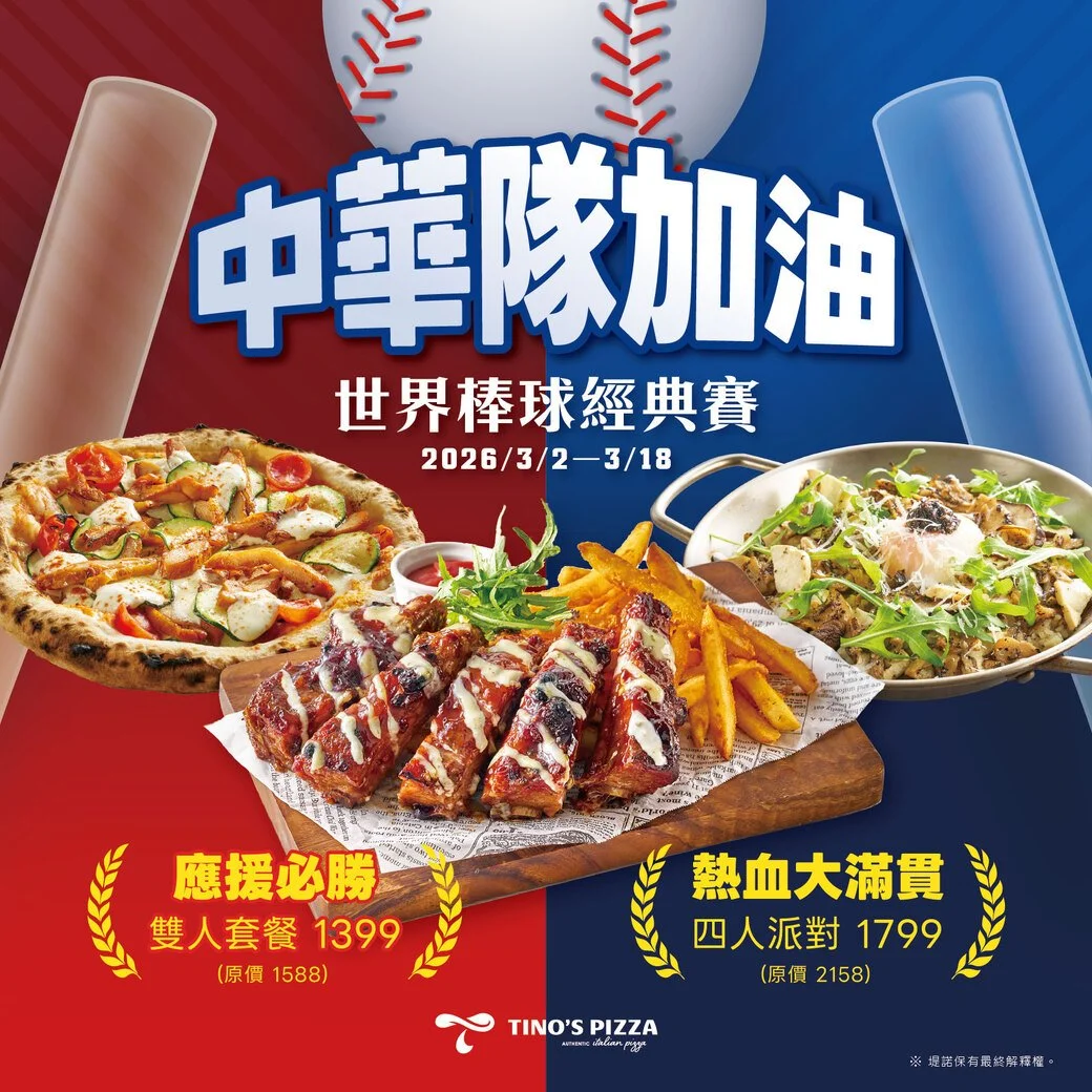 2026世棒經典賽_中華隊加油 (2026.03)