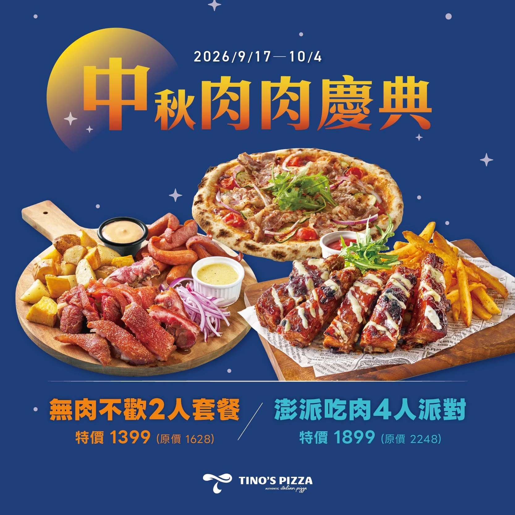 中秋推薦。豬肋排套餐特價1399 (2026.09)