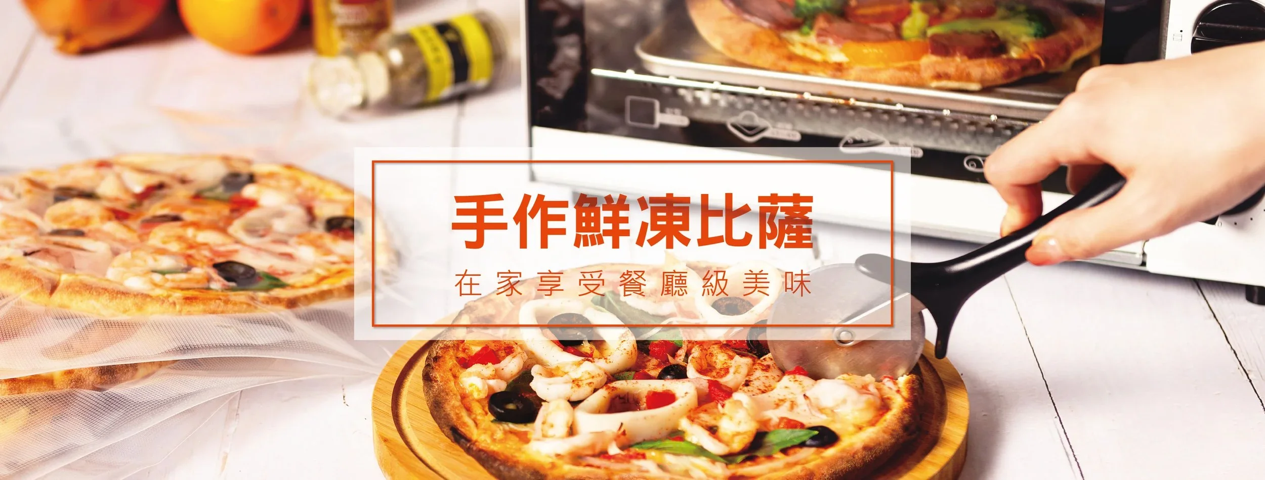 2508+堤諾鮮凍數位_2500X950.webp
