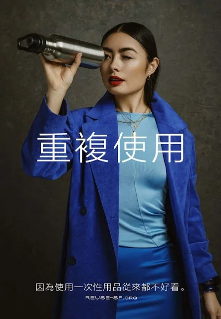 ReuseCampaign_Page_08.jpg