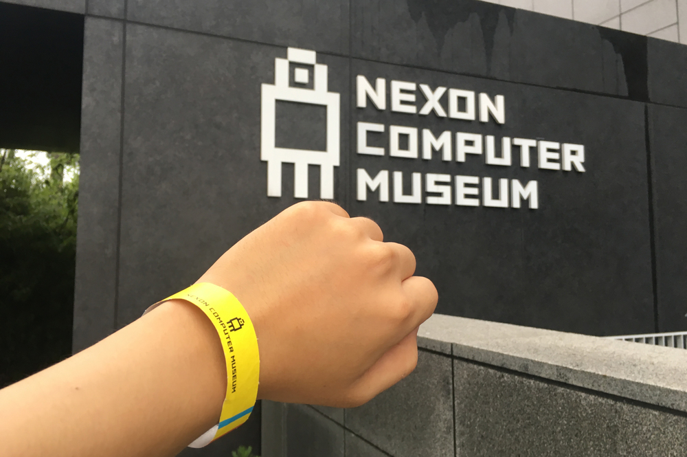 Entrance of Nexon Computer Museum