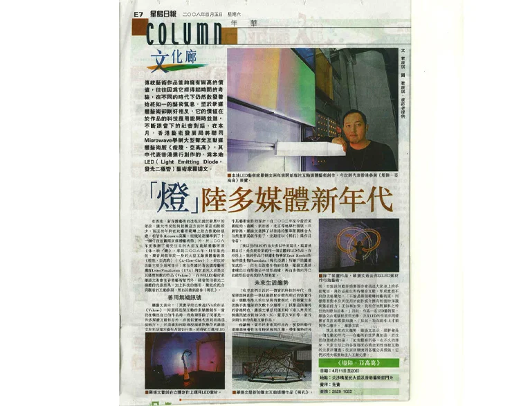 singtao2.jpg