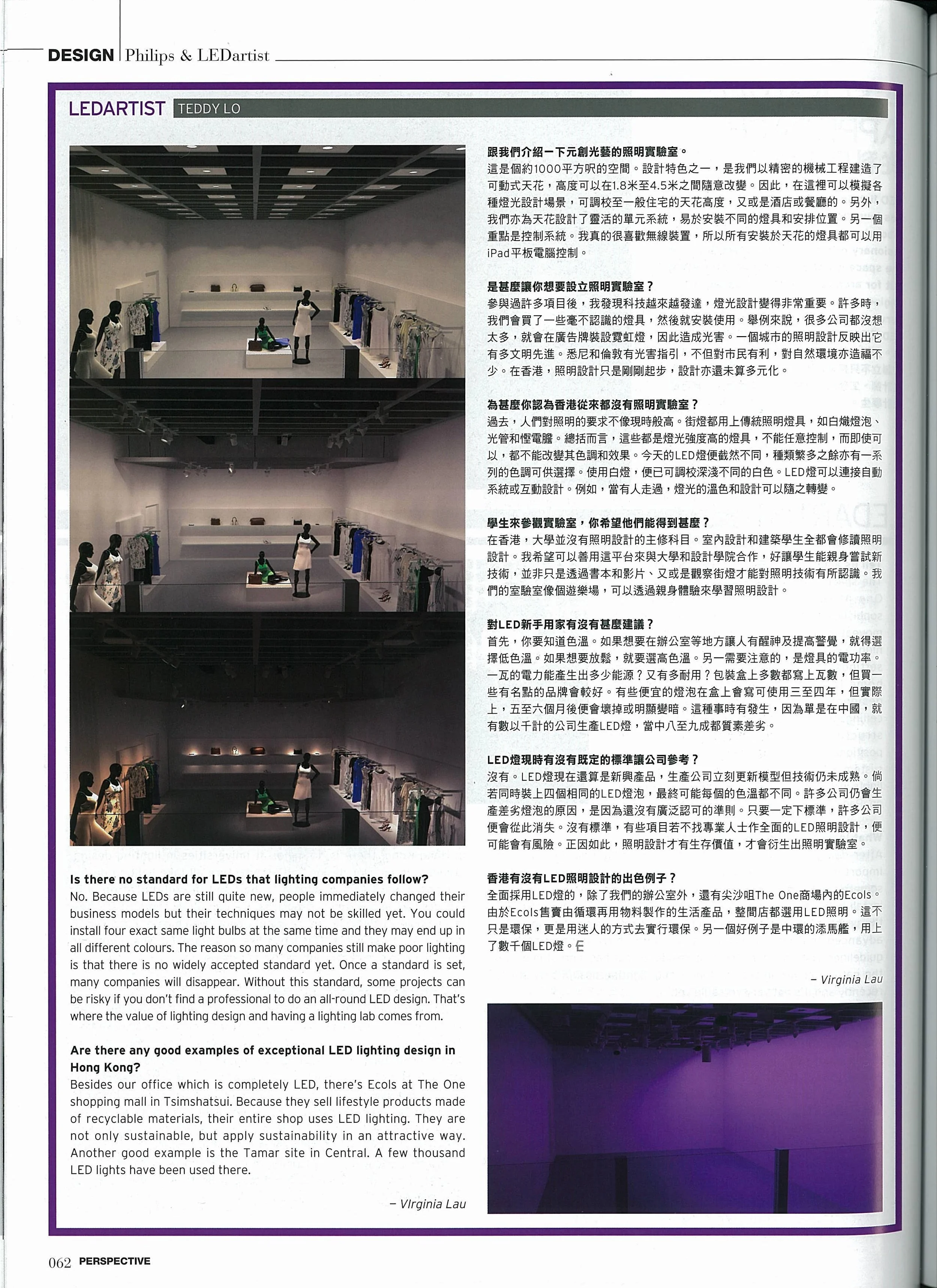 20120200_Perspective_LL_Page_3.jpg