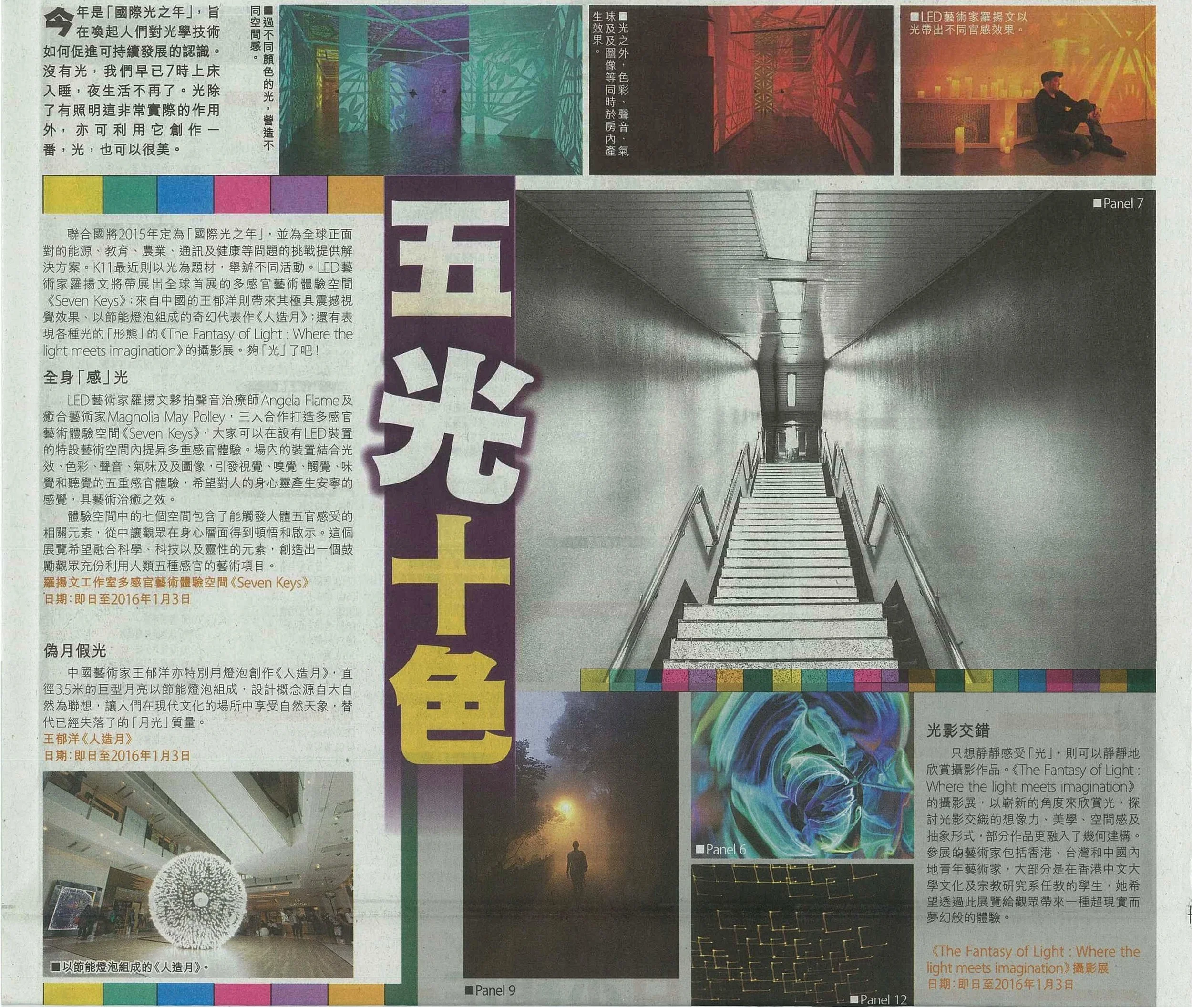 Seven Keys @ K11 Supernova X'mas Luminastic