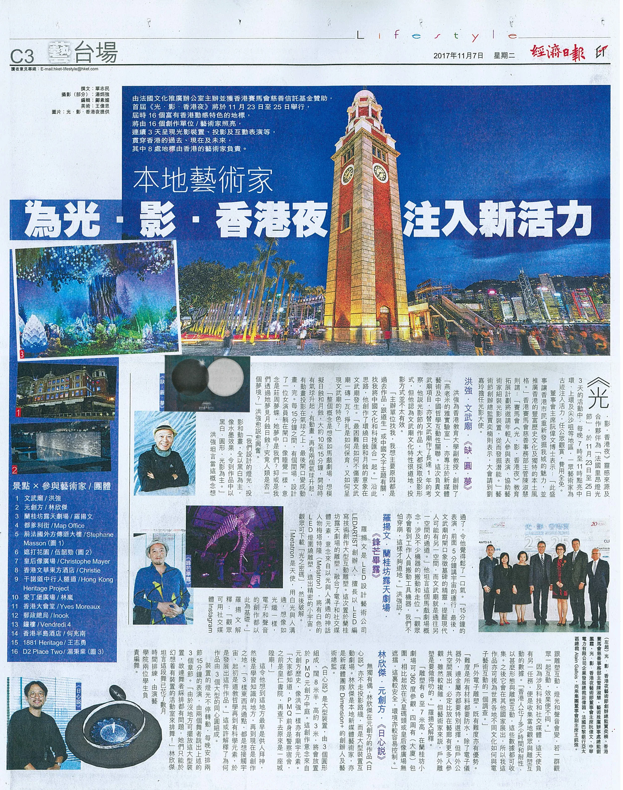 經濟日報