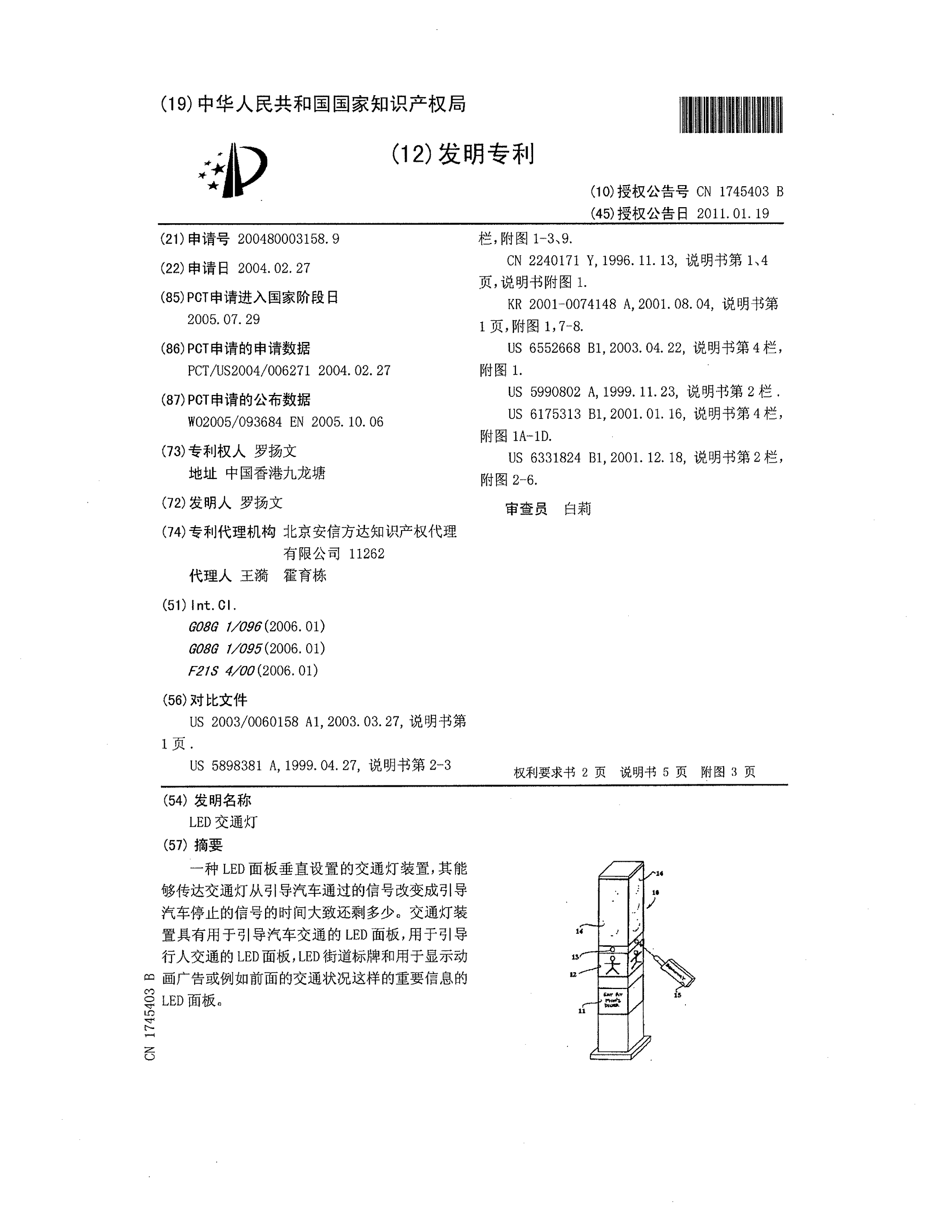 L7280-0003 - Reporting Certificate of Patent Issued_Page_07.png