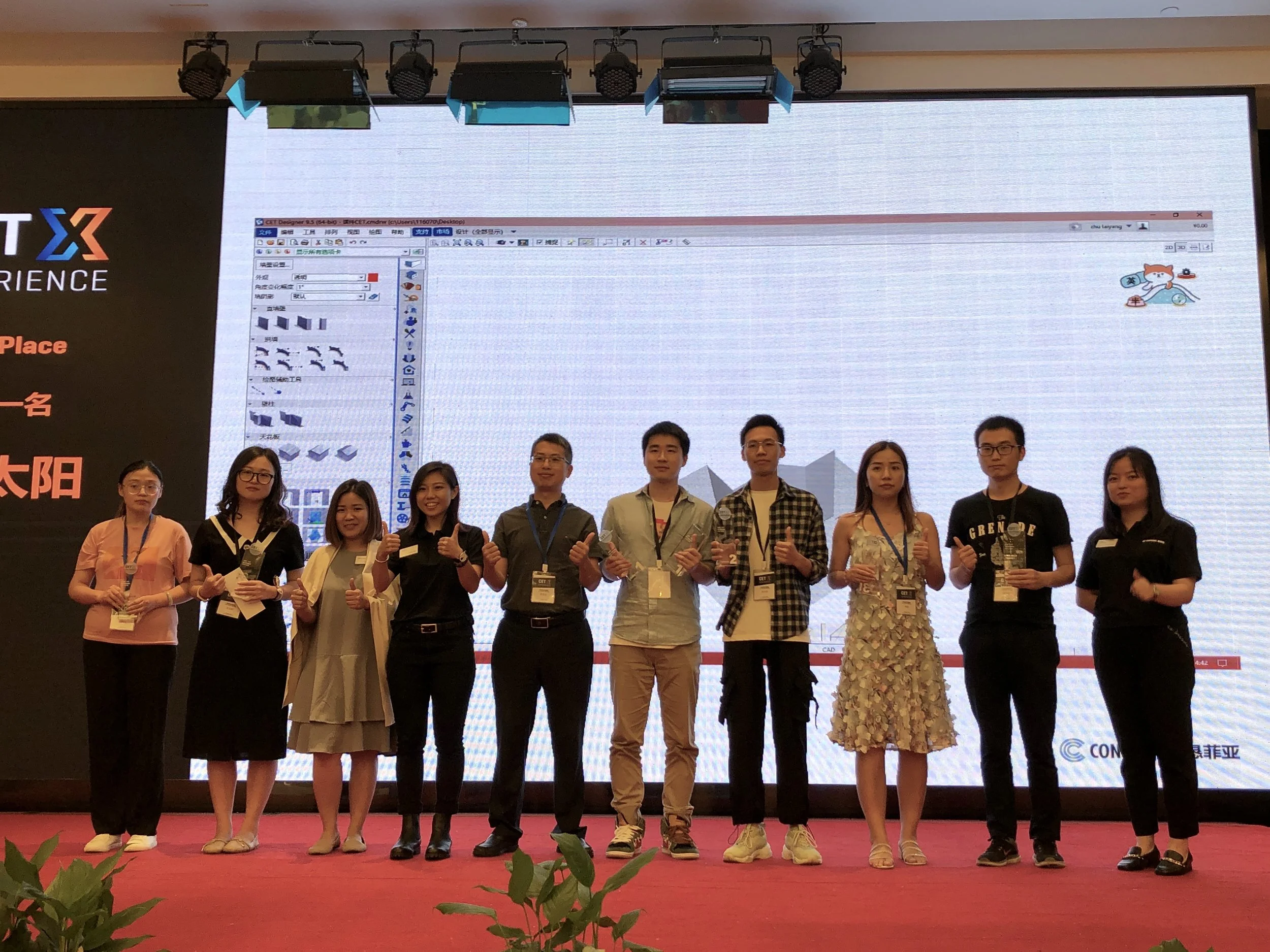 Configura holds first CET Experience conference in China