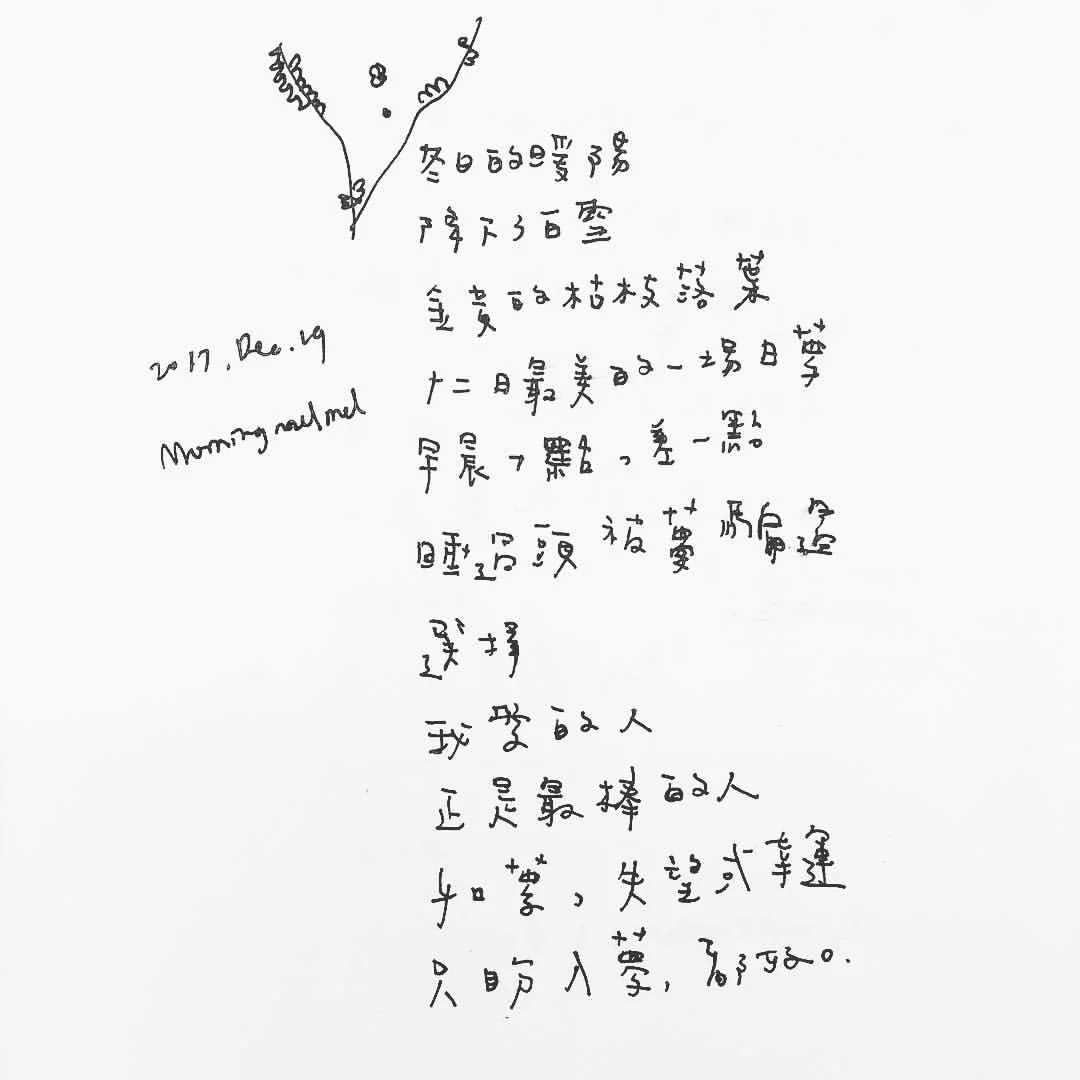 It's winter, reverie calls me, prophecy finds me, dear leads me/ 12.19.2017