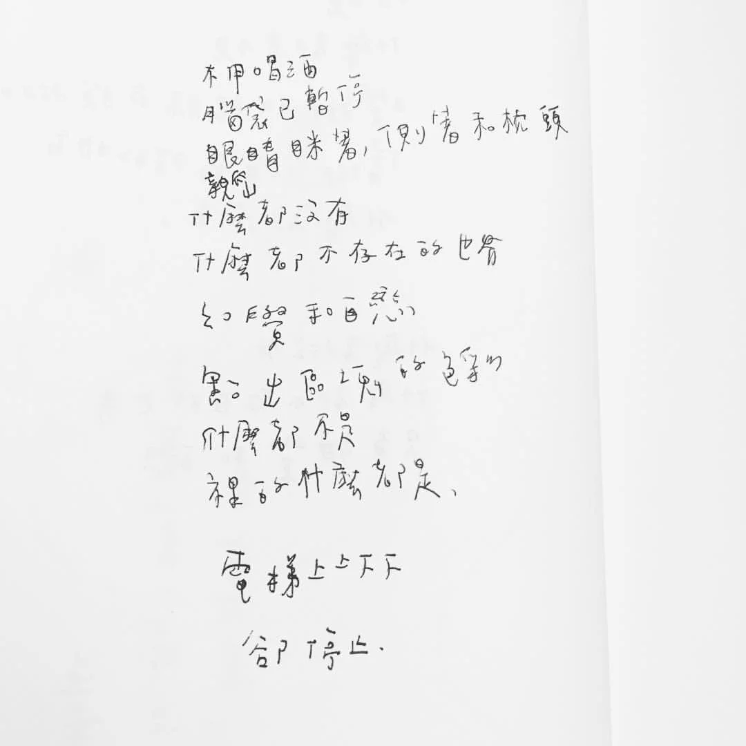 我適應了,卻遺失了,方,怎麼能不是ㄧ生的最愛。07.28.2017
