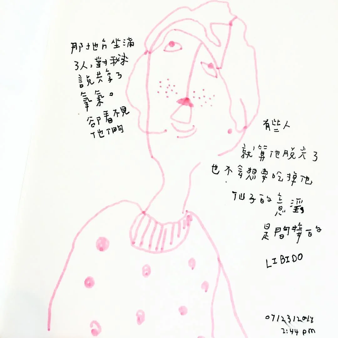 像小倉鼠 跑著跑著轉著轉著圓圈 咬爛壓克力 嗯 我們不是敵人/ 07.23.2017