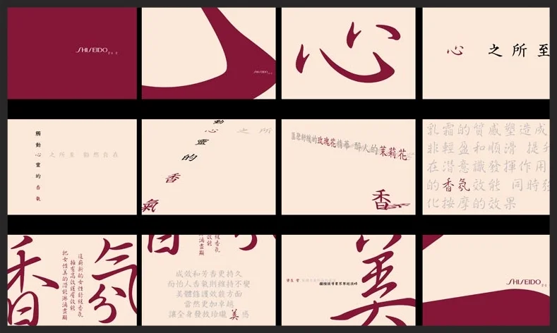 Shiseido
