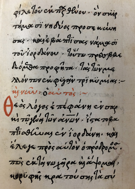 Greek manuscript at the Abbey library