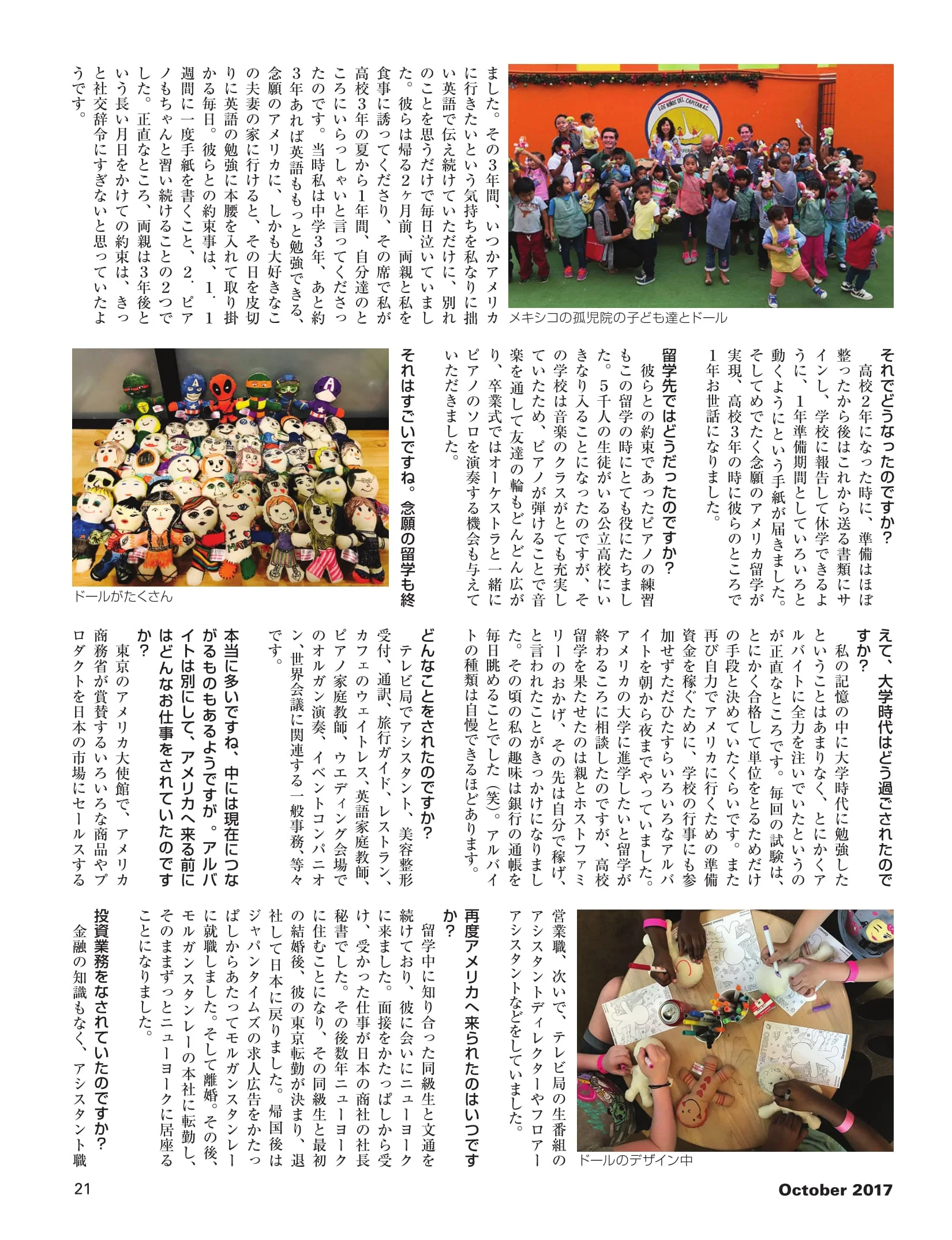 Interview-OCT2017-2.jpg