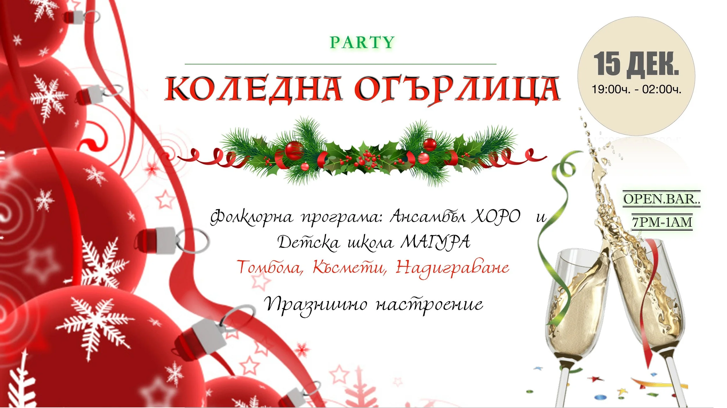 FB crystsl PARTY 2018 2-page-001.jpg