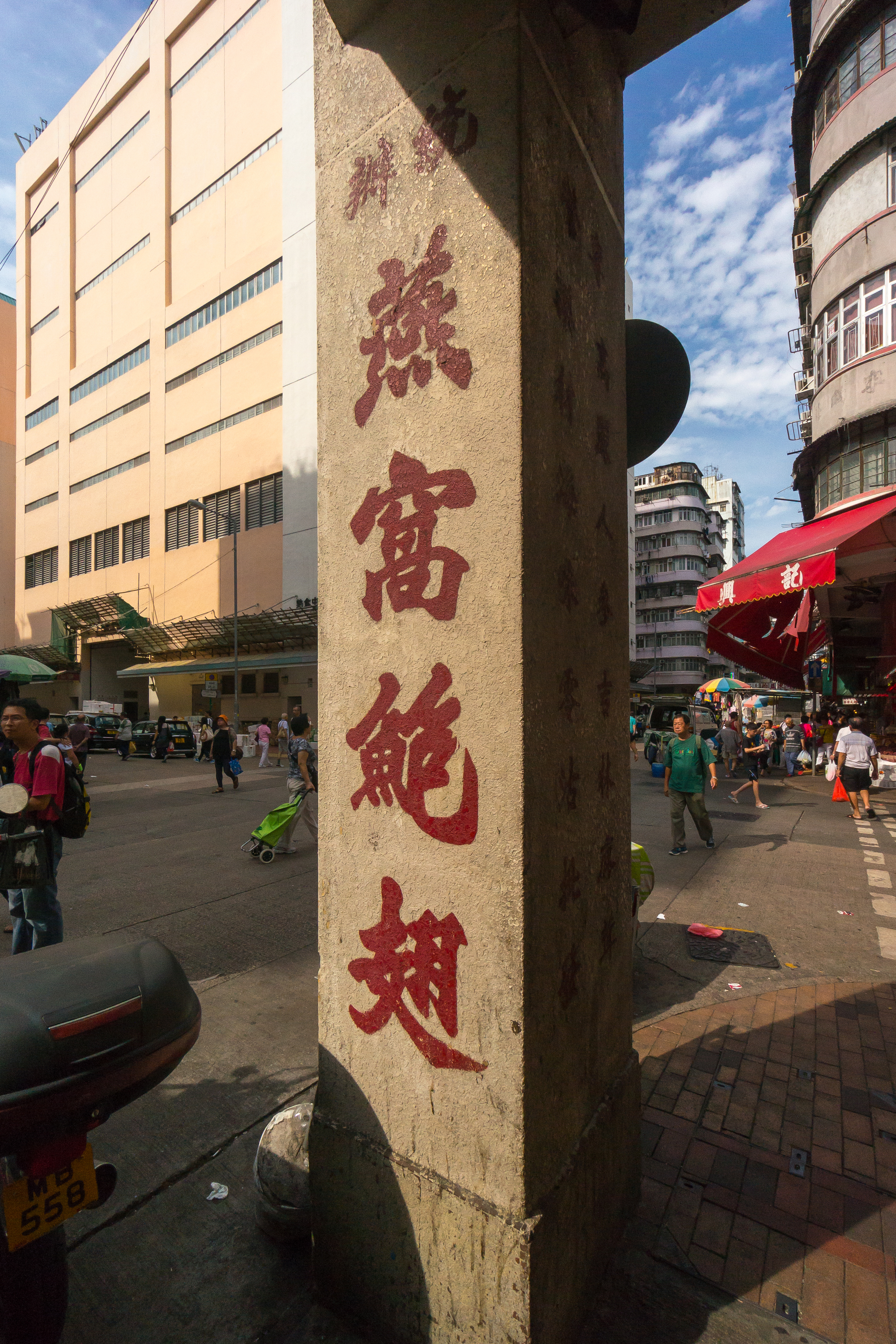 58 Pei Ho Street, Sham Shui Po, Hong Kong (1920's)