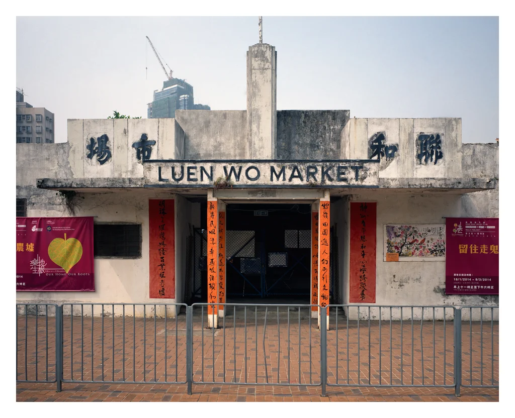 7. OldLuenWoMarket.JPG