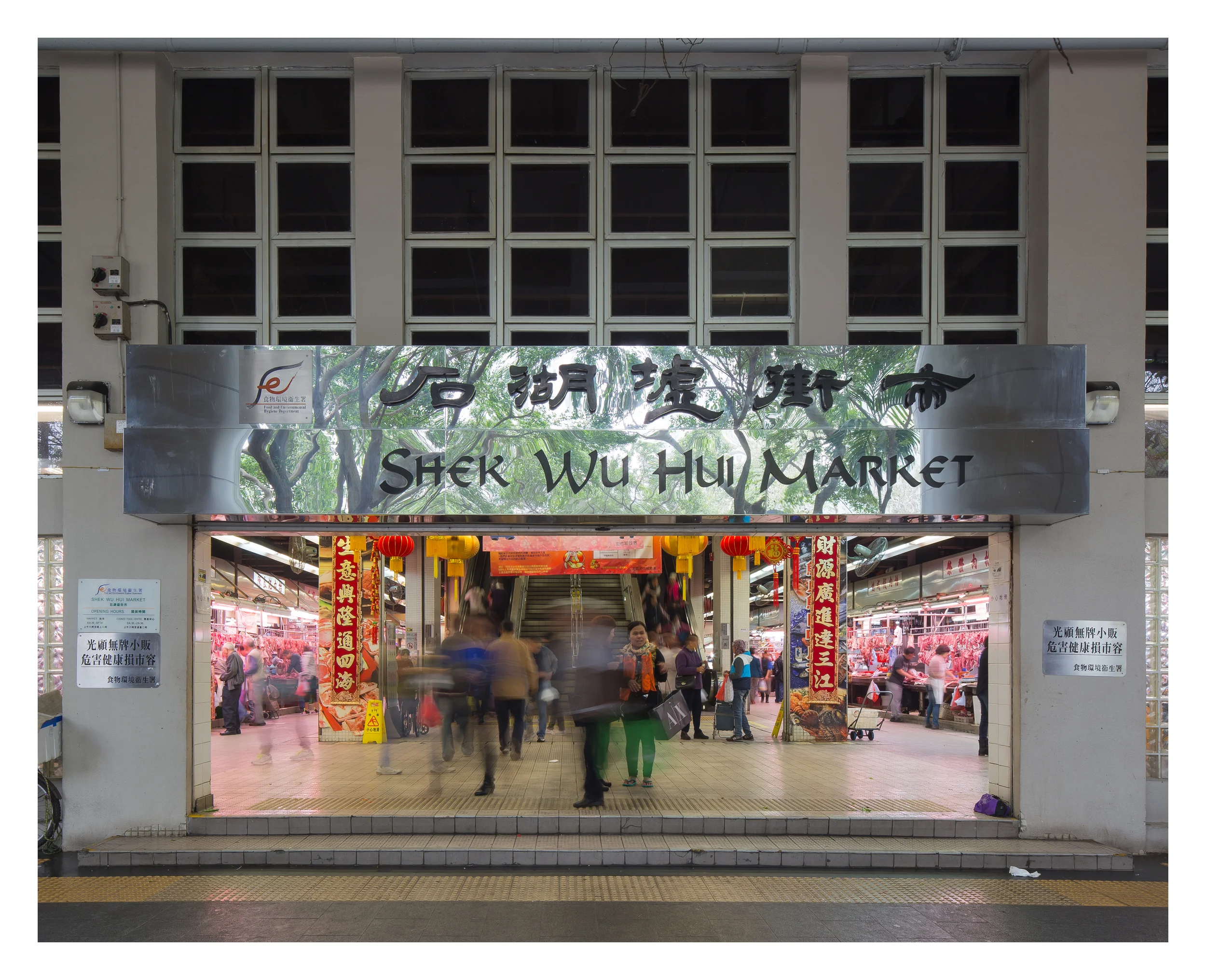 15. ShekWuHuiMarket_02.jpg