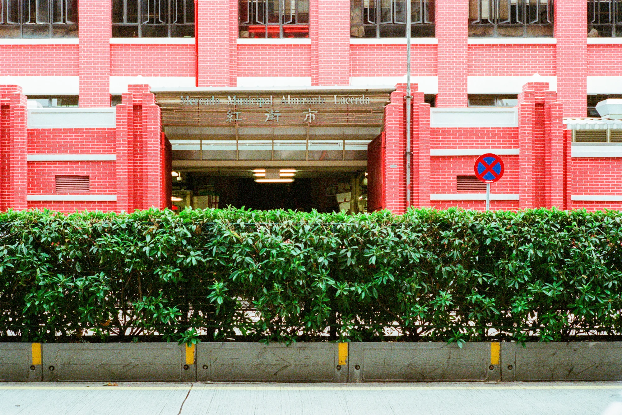 Mercado Municipal Almirante Lacerda