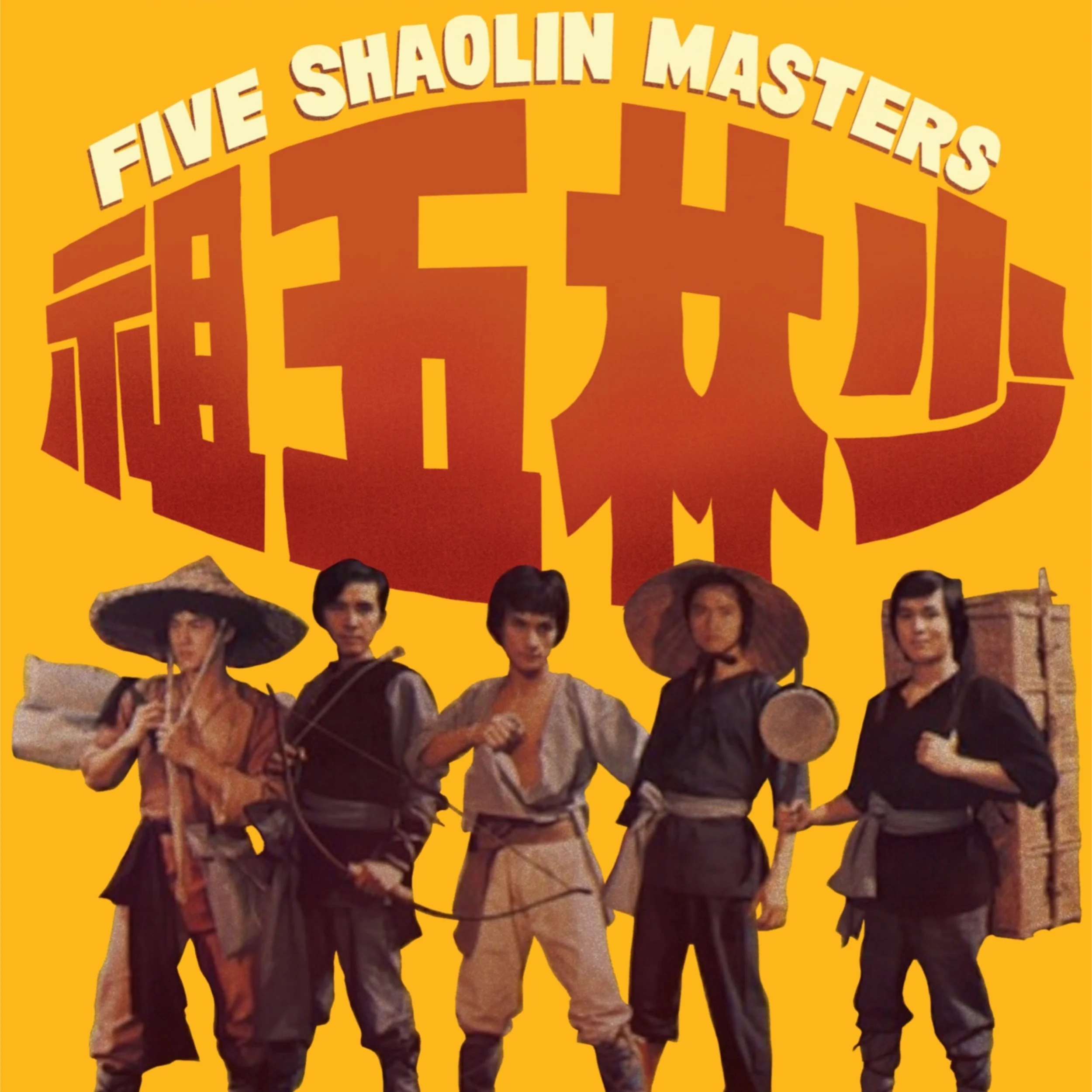 VoM Movie Night: Five Shaolin Masters