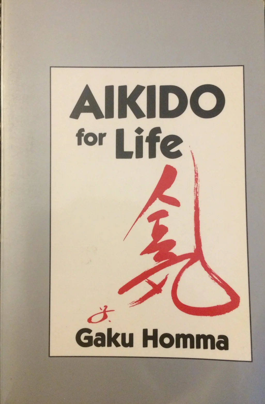 aikidoforlife-gakuhomma.jpg