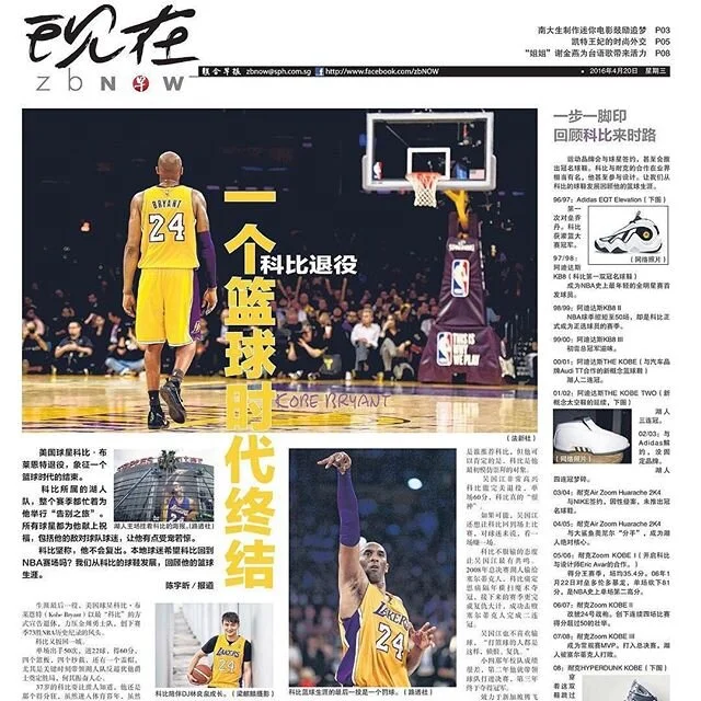 How ironic for me to put on your jersey last night which I normally wouldn&rsquo;t because it was simply too precious.. but I&rsquo;m glad I did. Happy to have shared in the papers some of my fondest memories and how you inspired me on and off the co