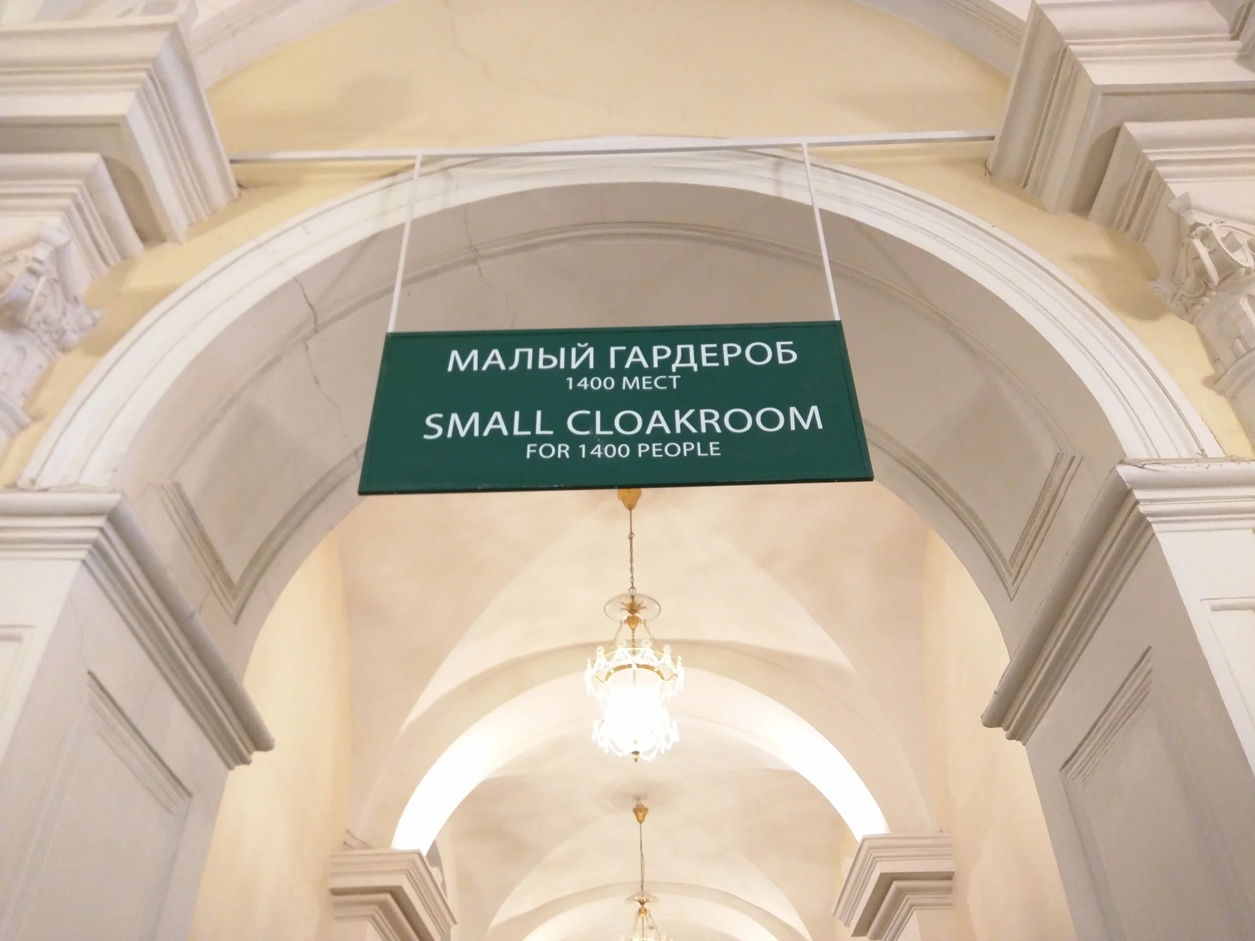 Small Cloakroom, indeed.