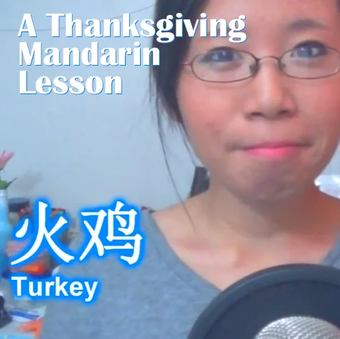 A Thanksgiving lesson in Mandarin