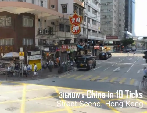 10 Ticks in China: A street scene in Hong Kong